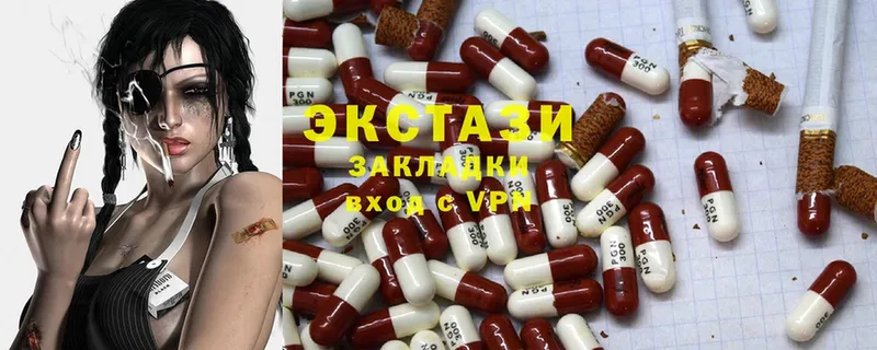 Ecstasy XTC  ОМГ ОМГ как войти  Губаха 