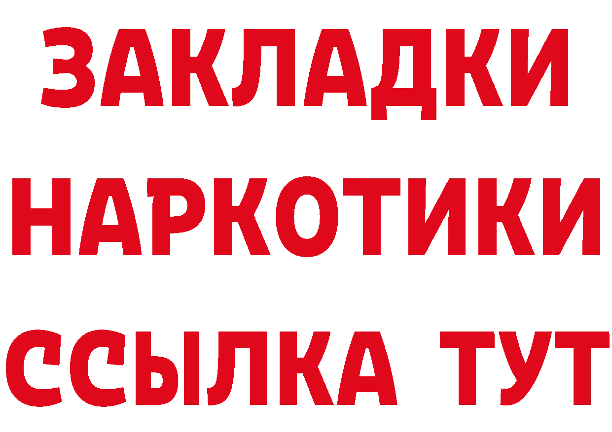 Альфа ПВП СК КРИС tor darknet МЕГА Губаха