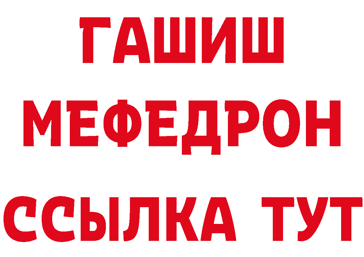 МЕФ кристаллы вход нарко площадка ссылка на мегу Губаха