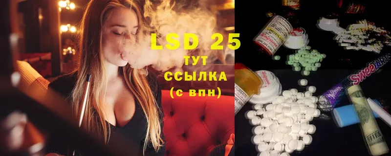 LSD-25 экстази кислота  Губаха 